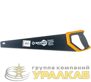 Ножовка 500мм "Тефлон" 3D заточка 2 комп.рукоятка Вихрь 73/2/4/10
