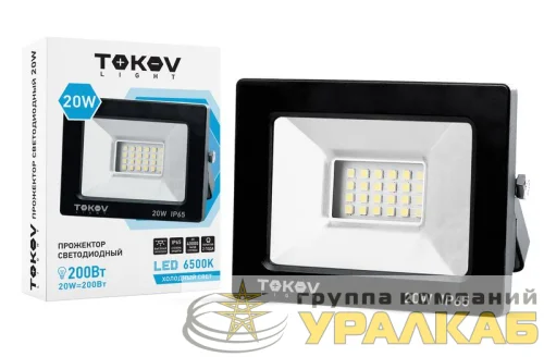 Прожектор светодиодный 20Вт 1300лм 6500К IP65 черн. (TKL) TOKOV ELECTRIC TKL-FL/LED-20-6.5K-IP65 детальная картинка