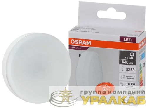 Лампа светодиодная LED Value LVGX5360 8SW/840 8Вт GX53 230В 10х1 RU OSRAM 4058075582279 детальная картинка