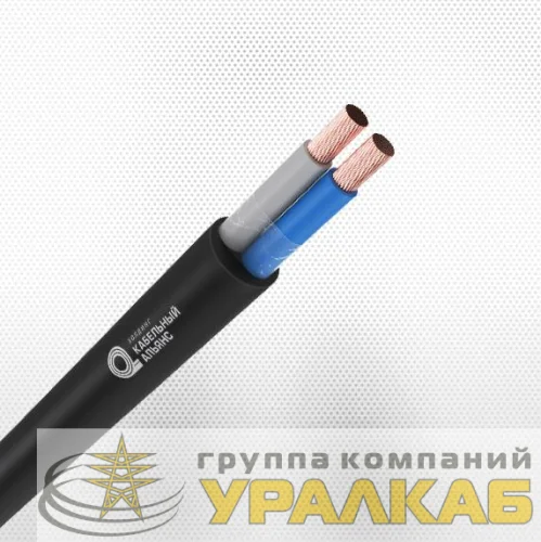 Кабель КГ-ХЛ 2х2.5 220/380В-3 ТУ 16.К73.077-2006 (ГОСТ 24334-2020) (м) Кольчугино 