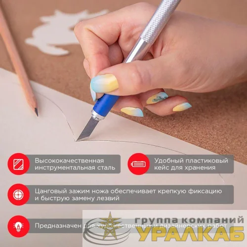 Набор скальпель со сменными лезвиями 7 предметов Rexant 