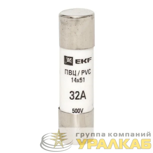 Вставка плавкая цилиндрическая ПВЦ 14х51 32А EKF pvc-14x51-32 детальная картинка Вставка плавкая цилиндрическая ПВЦ 14х51 32А EKF pvc-14x51-32 детальная картинка