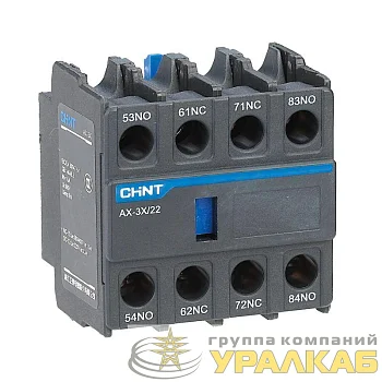 Приставка доп. контакты AX-3X/04 к контактору NXC-06~630 (R) CHINT 938255