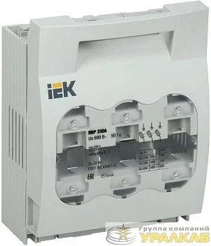 Выключатель-разъединитель-предохранитель 250А KARAT IEK SRP-20-3-250