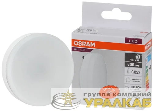 Лампа светодиодная LED Value LVGX5375 10SW/840 10Вт GX53 230В 10х1 RU OSRAM 4058075582095 детальная картинка