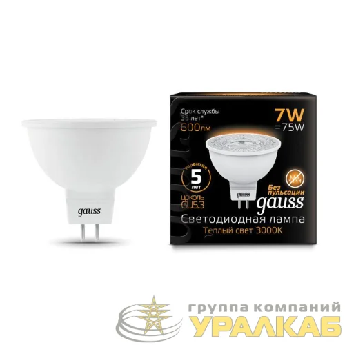 Лампа светодиодная Black 7Вт MR16 софит 3000К тепл. бел. GU5.3 600лм GAUSS 101505107 детальная картинка