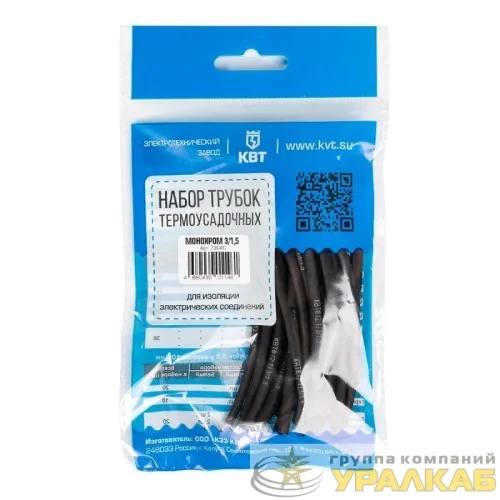 Набор трубок термоусадочных "Монохром 3/1.5" КВТ 