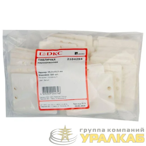 Бирка кабельная тип D 59.9х49.9 (уп.100шт) DKC 2104294 детальная картинка