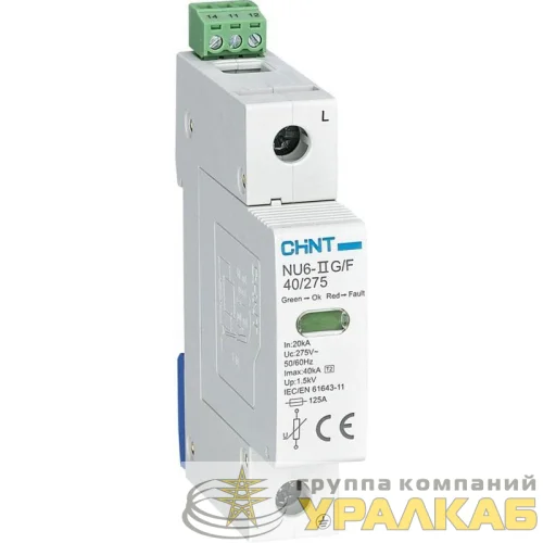 Ограничитель импульсных перенапряжений NU6-IIG 1п In=15кА Uc=440В Im=40кА (R) CHINT 252494 детальная картинка