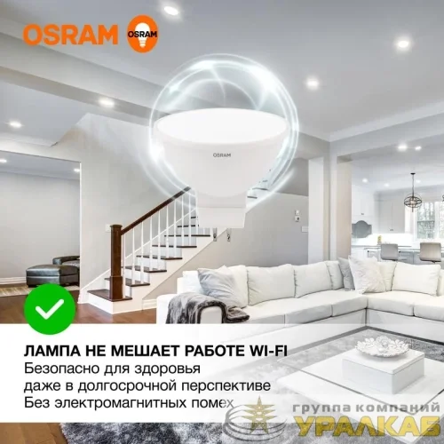 Лампа светодиодная LED Value LVMR1675 10SW/840 10Вт GU5.3 230В 10х1RU OSRAM 