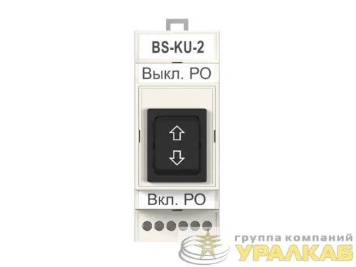 Кнопка управления BS-KU-2 Белый Свет 