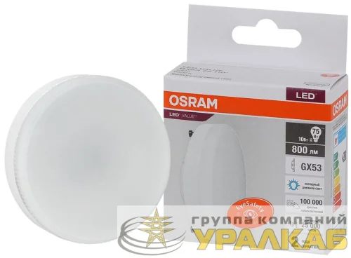 Лампа светодиодная LED Value LVGX5375 10SW/865 10Вт GX53 230В 10х1 RU OSRAM 4058075582125 детальная картинка