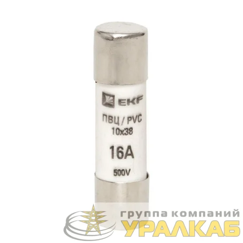 Вставка плавкая цилиндрическая ПВЦ 10х38 16А EKF pvc-10x38-16 детальная картинка
