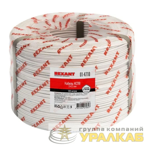 Кабель КСПВ 2х0.5 бухта (м) Rexant 01-4710 детальная картинка