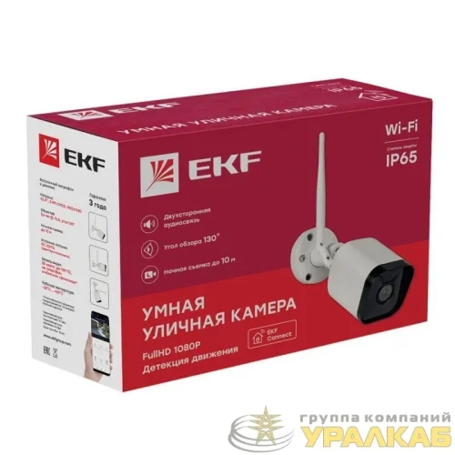 Камера уличная Умная Connect IP65 Wi-Fi EKF 