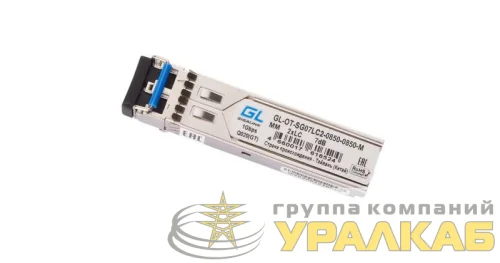 Модуль SFP 1Гбит/с два волокна MM 2xLC 850нм 7дБ до 550м GIGALINK GL-OT-SG07LC2-0850-0850-M детальная картинка