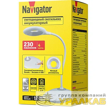 Светильник светодиодный настольный 93 157 NDF-D031-4W-4K-WH-LED 4Вт 4000К 230лм USB на основании бел. Navigator 93157