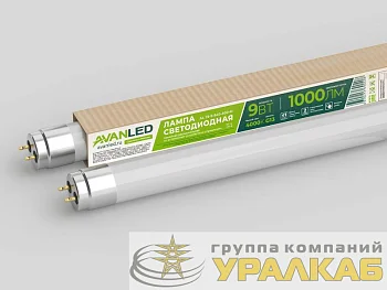 Лампа светодиодная AL T8-9-840-600-М 9Вт матовая 4000К нейтр. бел. G13 1000лм 195-265В (пр-во РФ) AVANLED 11106401