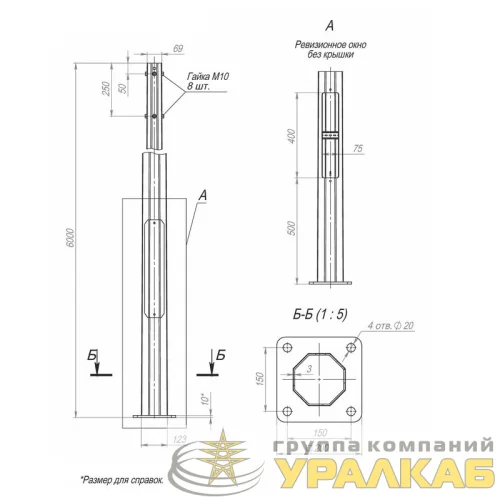 Опора ОГКф-6.0(К200-150-4х20)-ц Пересвет В00000171 детальная картинка