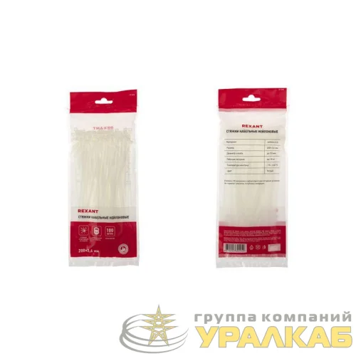 Хомут кабельный 3.6х200 нейл. бел. (уп.100шт) Rexant 07-0200 детальная картинка