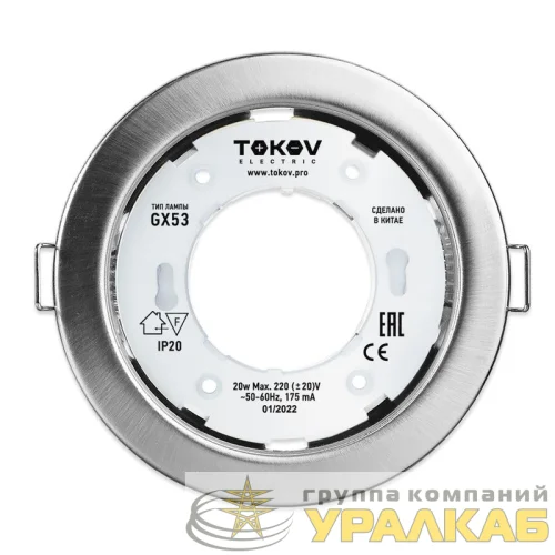 Светильник GX 53-MCH-1 106х48мм матов. хром металл+пластик TOKOV ELECTRIC TOK-GX53-MCH-1 детальная картинка