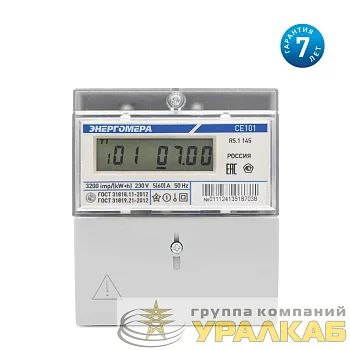 Счетчик CE101 R5.1 145 1ф 5-60А класс точн. 1.0 1 тариф. универс. крепл. ЖКИ 230В Энергомера 101001003011124