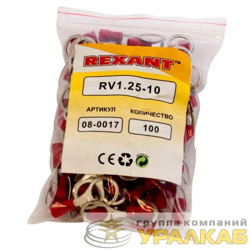 Наконечник кольцевой изолированный (НКИ d10.5мм) 0.5-1.5кв.мм (VR1.25-10) REXANT 08-0017 детальная картинка