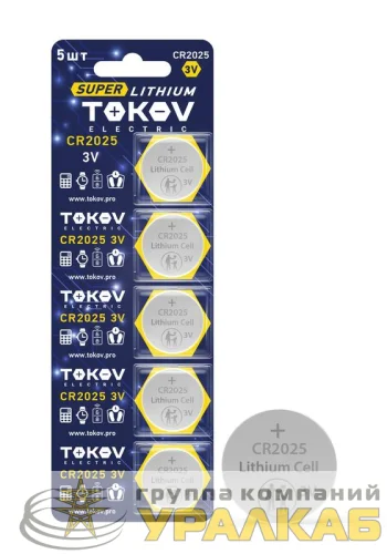 Элемент питания литиевый CR2025 таблетка (блистер 5шт) TOKOV ELECTRIC TKE-LI-CR2025/B5 детальная картинка