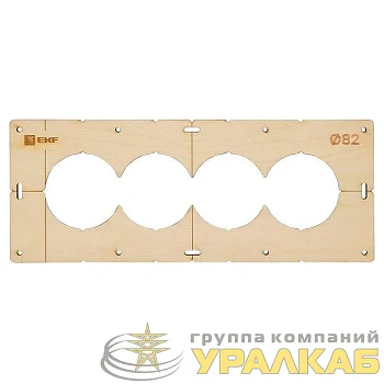 Шаблон для подрозетников c 4 отв. d82мм Expert EKF sh-d82-4