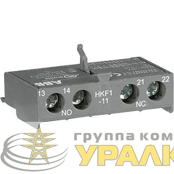 Контакт дополнительный 1НО+1НЗ HKF1-11 ABB 1SAM201901R1001