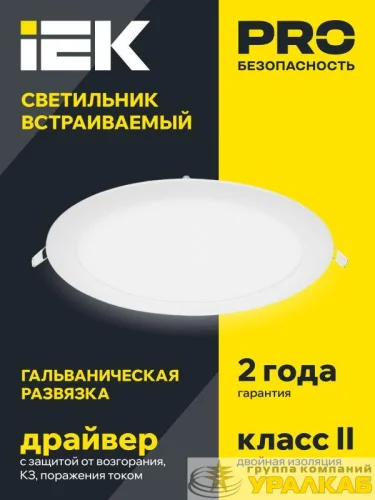 Светильник светодиодный ДВО 1601 7Вт 3000 IP20 встраив. круг бел. IEK LDVO0-1601-1-7-K01 детальная картинка