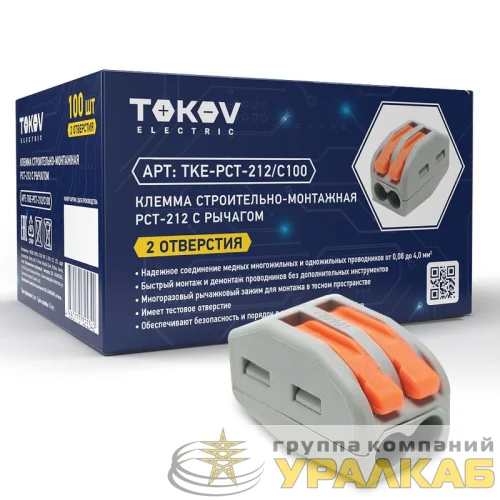 Клемма строительно-монтажная СМК 222-412 PCT-212 2-проводная с рычагом TOKOV ELECTRIC TKE-PCT-212/C100 детальная картинка