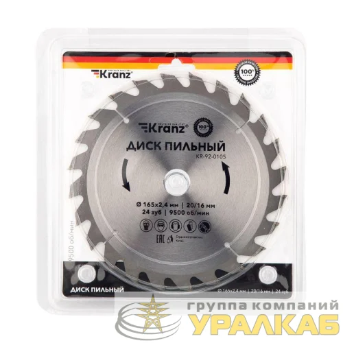 Диск пильный 165мм х24зуб х20/16мм Kranz KR-92-0105 детальная картинка