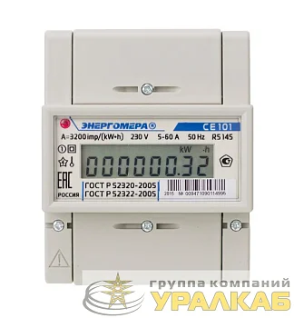 Счетчик CE101 R5 145 1ф 5-60А класс точн. 1.0 1 тариф. Энергомера 101001003009471