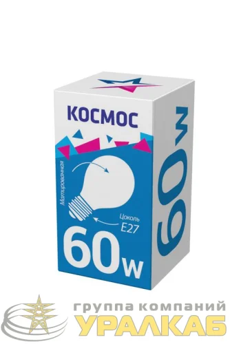 Лампа накаливания 60Вт A50/A55 матовая E27 230В КОСМОС LKsmSt55Fr60E27v2 детальная картинка