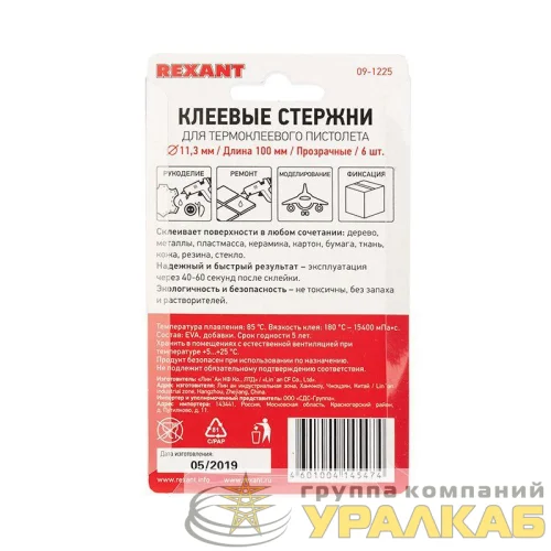 Стержень клеевой d11мм L100мм прозр. (блист.6шт) Rexant 09-1225 детальная картинка