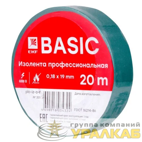 Изолента класс А 0.18х19мм (рул.20м) зел. EKF plc-iz-a-g детальная картинка
