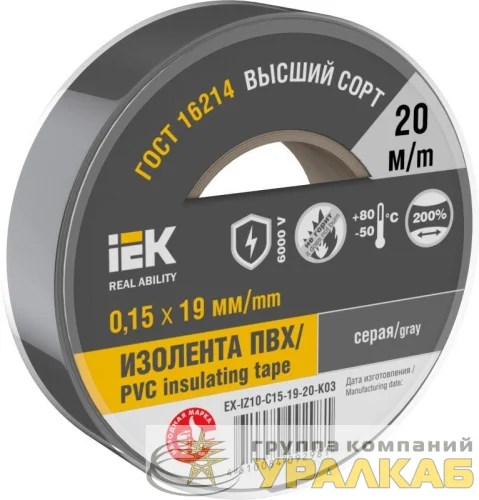 Изолента 0.15х19мм (рул.20м) сер. IEK 