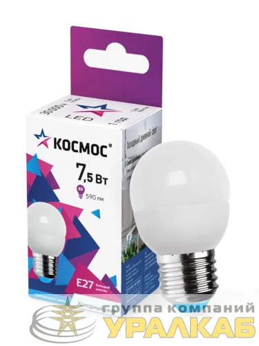 Лампа светодиодная 7.5Вт шар 6500К холод. бел. E27 220В КОСМОС LkecLED7.5wGL45E2765 детальная картинка