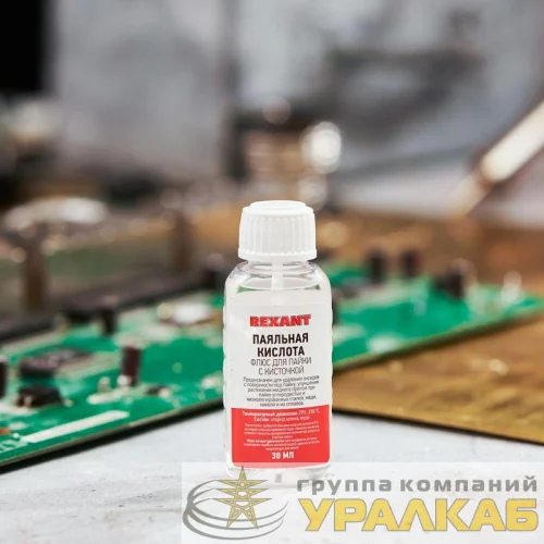 Флюс для пайки "паяльная кислота" 30мл (с кисточкой) REXANT 09-3613 детальная картинка