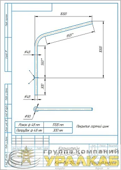 Кронштейн однорожковый "Стандарт" под UMECON 1.К1-1.0-1.0-ф2 D48мм гор. цинк