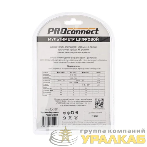 Мультиметр портативный M830B (DT830B) PROCONNECT 13-3011 детальная картинка