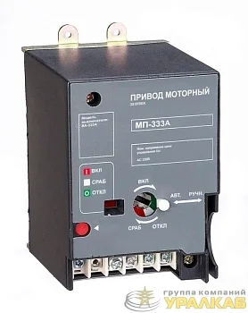 Привод моторный МП-332 DEKraft 