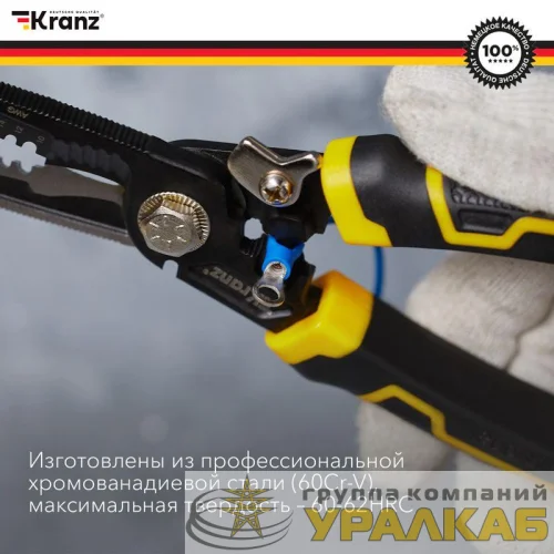 Плоскогубцы профессиональные многофункциональные 200мм Kranz KR-12-4655-5 детальная картинка