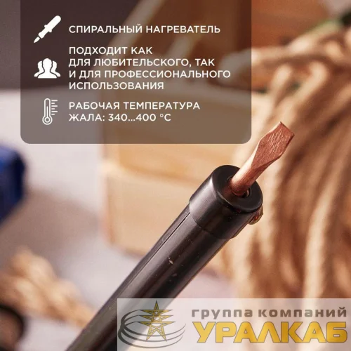 Паяльник ПП 220В 40Вт пластиковая ручка ЭПСН (Россия) Rexant 12-0240-1 детальная картинка