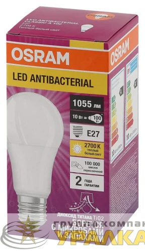 Лампа светодиодная LED Antibacterial A 10Вт грушевидная матовая 2700К тепл. бел. E27 1055лм 220-240В угол пучка 200град. бактерицидн. покрыт. (замена 100Вт) OSRAM 4058075561076 детальная картинка