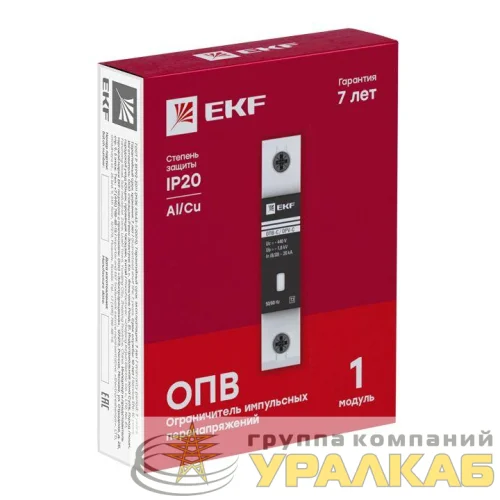 Ограничитель перенапряжения имп. ОПВ-C1 EKF opv-c1 детальная картинка