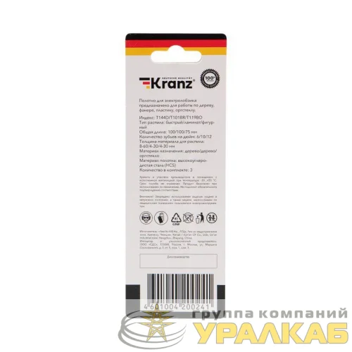 Набор полотен для электролобзика № 3 T144D/T101BR/T119BO 3шт Kranz KR-92-0322 детальная картинка