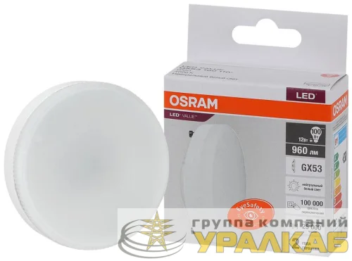 Лампа светодиодная LED Value LVGX53100 12SW/840 12Вт GX53 230В 10х1 RU OSRAM 4058075582187 детальная картинка