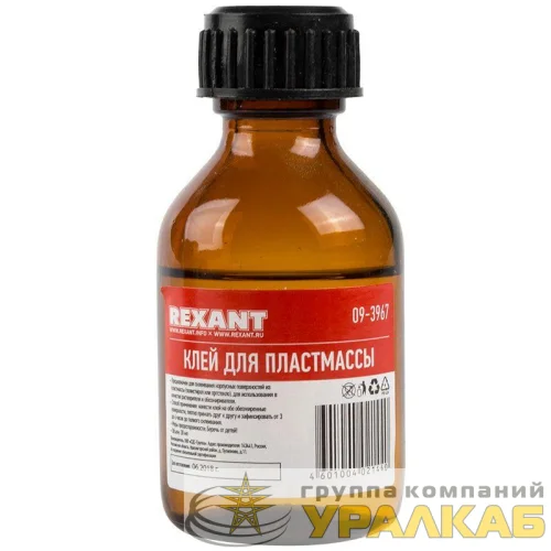 Клей для пластмассы Дихлорэтан (ДХЭ) 30мл REXANT 09-3967 детальная картинка